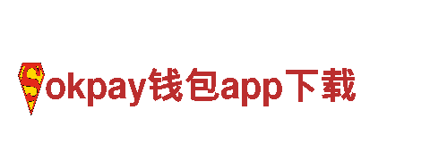 专业人力管理公司okpay钱包app下载，提供全方位人力资源解决方案